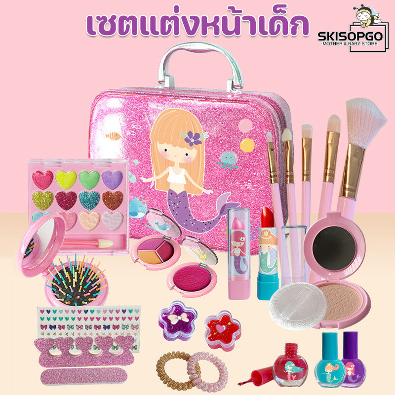 SKISOPGO เครื่องสําอางเด็ก เซตแต่งหน้าเด็ก สูตรอ่อนโยน ล้างทำความสะอาดได้ ให้น้องๆสนุกสนานกับการแต่งหน้า ราคา 528 บาท*ส่งฟรี