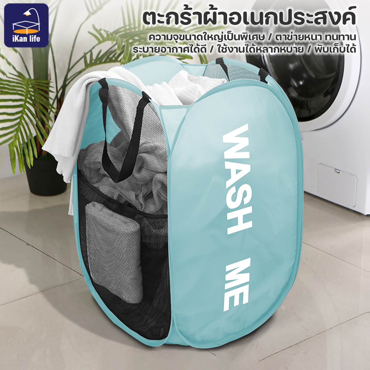 ตะกร้าใส่ผ้าพับได้ ตะกร้าตาข่ายใส่ของพับได้ ตะกร้าผ้าพับได้ ตะกร้าผ้า พับได้ กันน้ำได้ เก็บเสื้อผ้า แข็งแรง ทนทาน มี 3 สี ใส่เสื้อ ซักผ้า แยกผ้า ราคา 98 บาท*ส่งฟรี