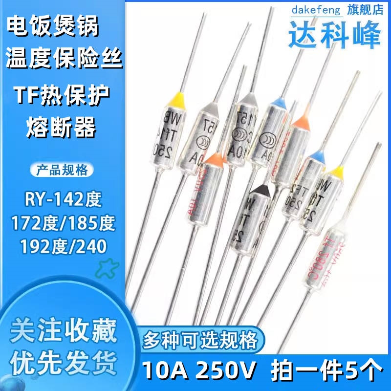 Nồi cơm điện Nồi cơm điện nhiệt độ cầu chì cầu chì Phụ kiện ống bảo vệ TF kiểm soát nhiệt độ 185 độ 10a250v