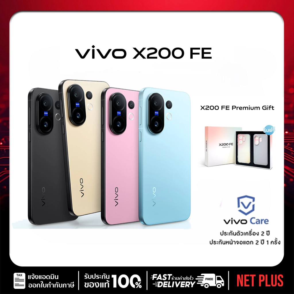 Vivo X200 FE 5G (12+512GB) รับฟรี Premium Gift เครื่องศูนย์ไทย ใหม่ ของแท้ รับประกันศูนย์ 2 ปี ออกใบกำกับภาษีได้ netplus ราคา 22,970 บาท*ส่งฟรี