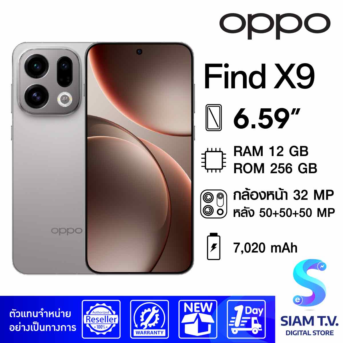 โทรศัพท์มือถือ สมาร์ทโฟน OPPO Find X9 5G 12/256GB สี Titanium Grey โดย สยามทีวี by Siam T.V ราคา 27,999 บาท*ส่งฟรี
