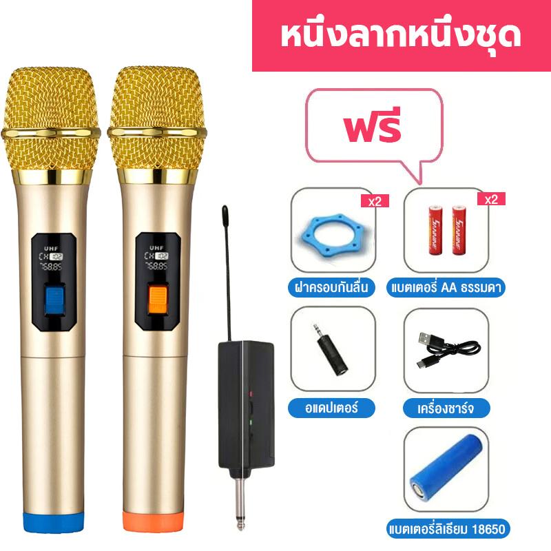 ไมค์ลอยไร้สาย ไมค์ ลอย ไมค์โครโฟน จอแสดงผล LCD ไมโครโฟนเดี่ยว/คู่ ถ่าน/ชาร์จได้ ตัวรับสัญญษณ ไมค์ ลอย ไร้ สาย ไมโครโฟนแบบพกพา ราคา 229 บาท*ส่งฟรี