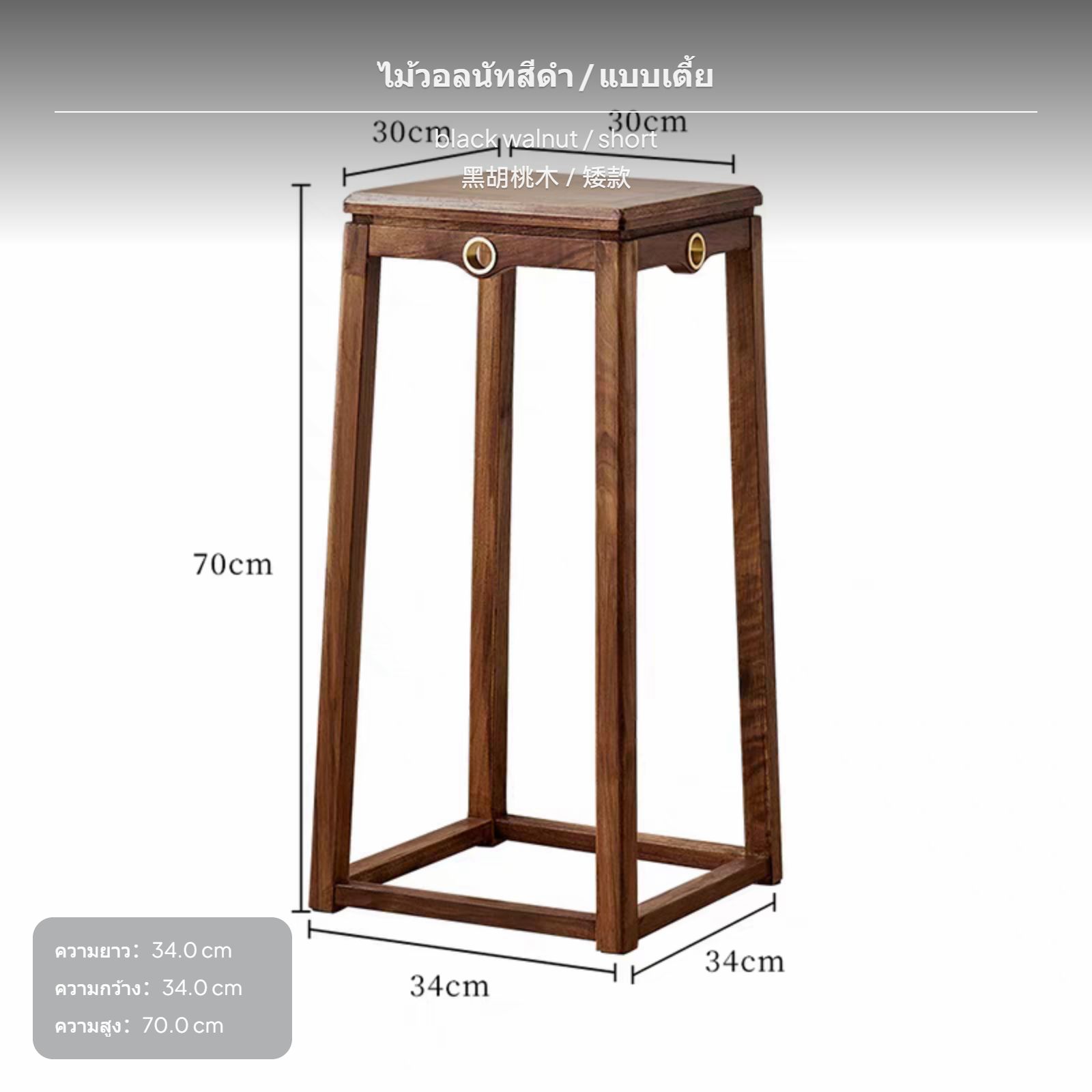 ชั้นวางไม้ดีไซน์ใหม่สไตล์จีน ทำจากไม้เนื้อแข็ง ขาตั้งแสดงพรรณไม้สีดำวอลนัท ชั้นวางดอกไม้ สำหรับตั้งในร่มตกแต่งบอนไซในห้องนั่งเล่นและบ้าน ความสูง 70ซม./89-90ซม. ไม่ต้องประกอบ ราคา 5,781 บาท*ส่งฟรี