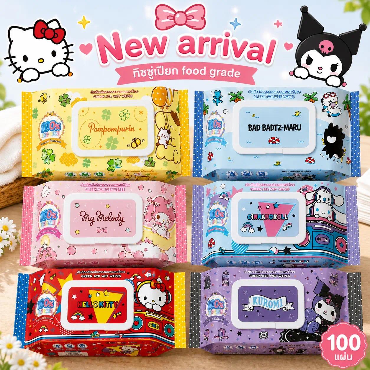เช็ดชูเปียกรุ่นใหม่ 100แผ่น ลาย hello kitty และ kuromi อ่อนโยน Green Air food grade ราคา 49 บาท*ส่งฟรี