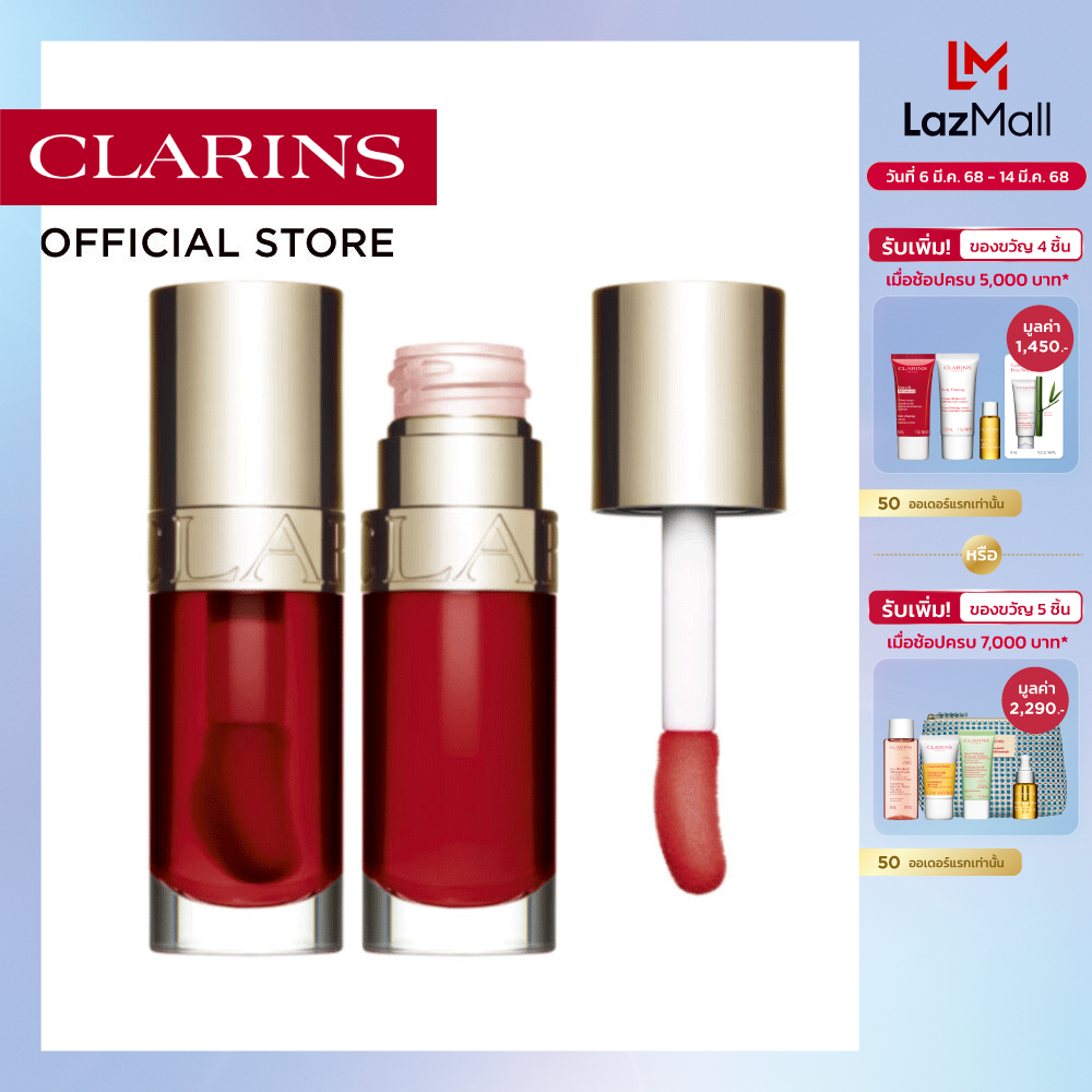 CLARINS LIP COMFORT OIL #08 STRAWBERRY 7ml คลาแรงส์ ลิป คอมฟอร์ท ออยส์ ลิปบำรุงริมฝีปาก เครื่องสำอาง ลิป ลิปกลอส ชุ่มชื่น ราคา 1,250 บาท*ส่งฟรี