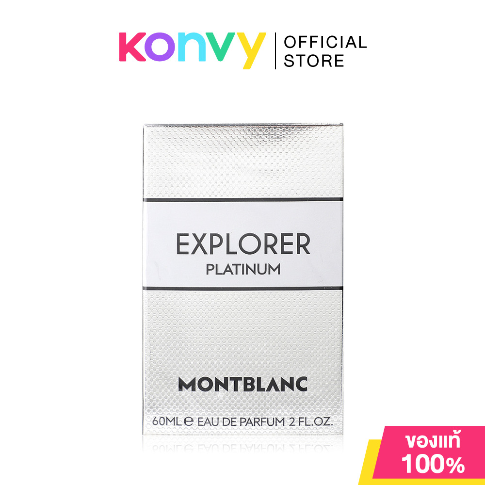 Mont Blanc Explorer Platinum EDP [30ml/60ml/100ml] น้ำหอมมองบลองต์สำหรับผู้ชาย (ของแท้ 100%) ราคา 3,360 บาท*ส่งฟรี