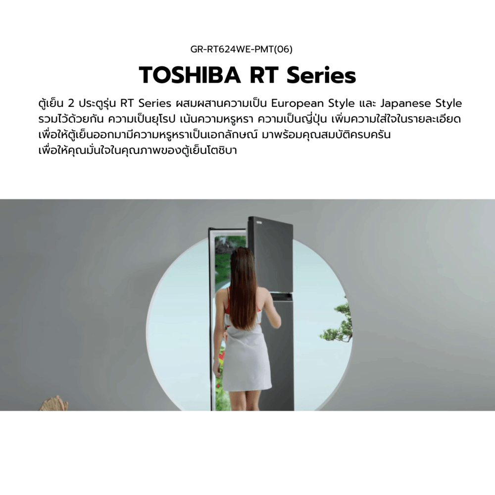 GHBathroom_Mall TOSHIBA ตู้เย็น 2 ประตู 16.4 คิว GR-RT624WE-PMT(06) สีเทา ร้านค้าเเนะนำ ราคา 22,040 บาท*ส่งฟรี
