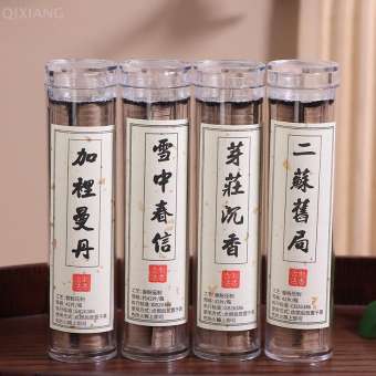 QIXIANG 42pcs có thể nhỏ xiangyun stickless bột đĩa hương thơm Trung Quốc hương thơm khuếch tán hương thơm dai dẳng gỗ đàn hương Trầm Hương