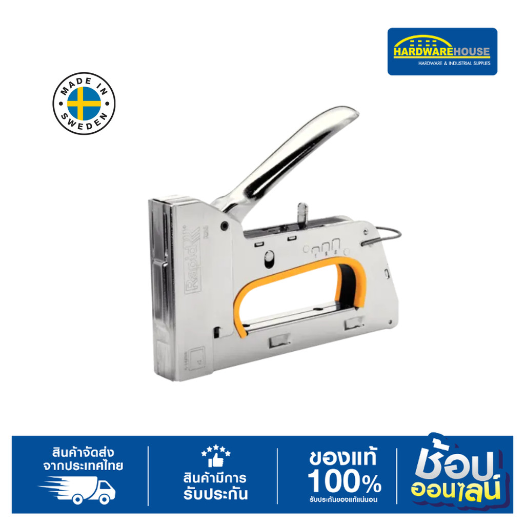 RAPID เครื่องยิงแม็ก เครื่องยิงบอร์ด รุ่น PRO R33E Staple Gun ราคา 3,259 บาท*ส่งฟรี