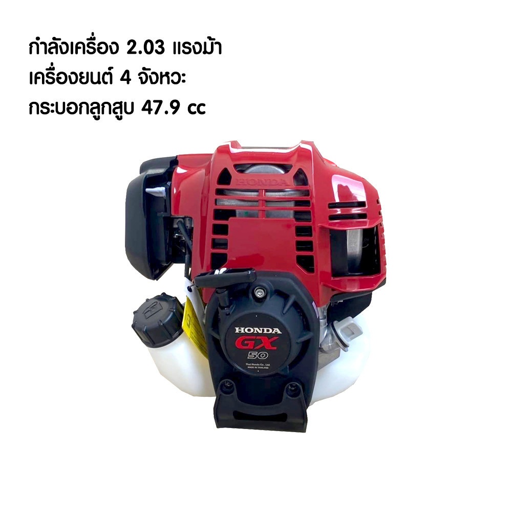 Fortem Fitness เครื่องตัดหญ้าสะพายบ่า 4 จังหวะ 50ซี.ซี.HONDA GX50 คอฟรี (จานยาว) สินค้าคุณภาพดี ราคา 10,285 บาท*ส่งฟรี