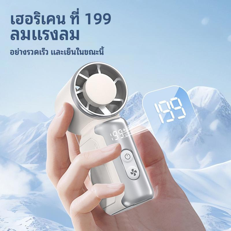 Small Fan JF157: Powerful Wind, 200 Speed Levels, 5000mAh Battery, Fast Charging