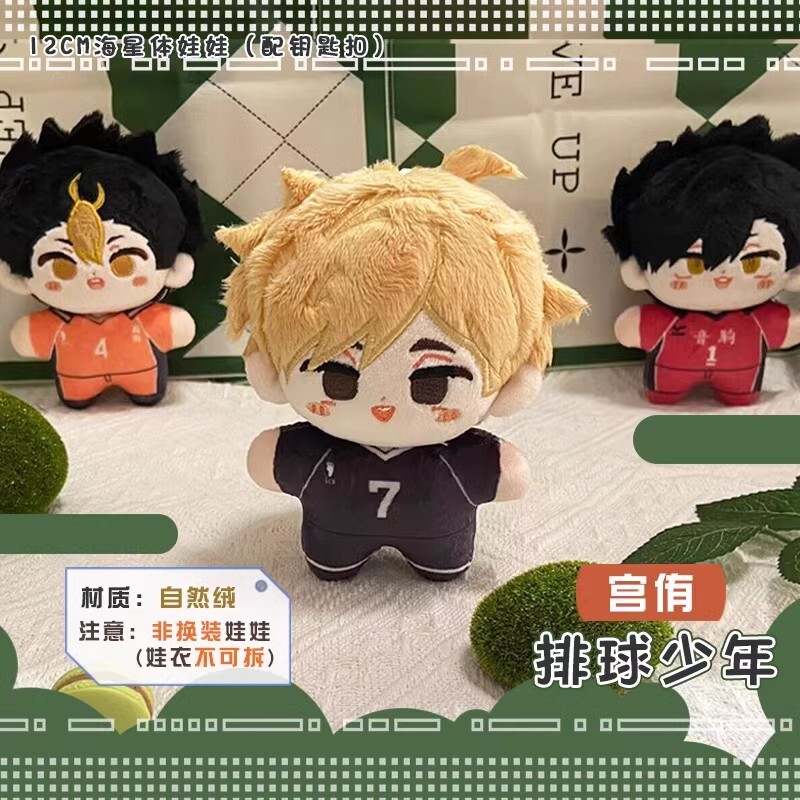 Haikyuu bóng chuyền Plush Miya atsumu kozume kenma oikawa Shoyo Hinata kei tsukishima kozume kenma Đ