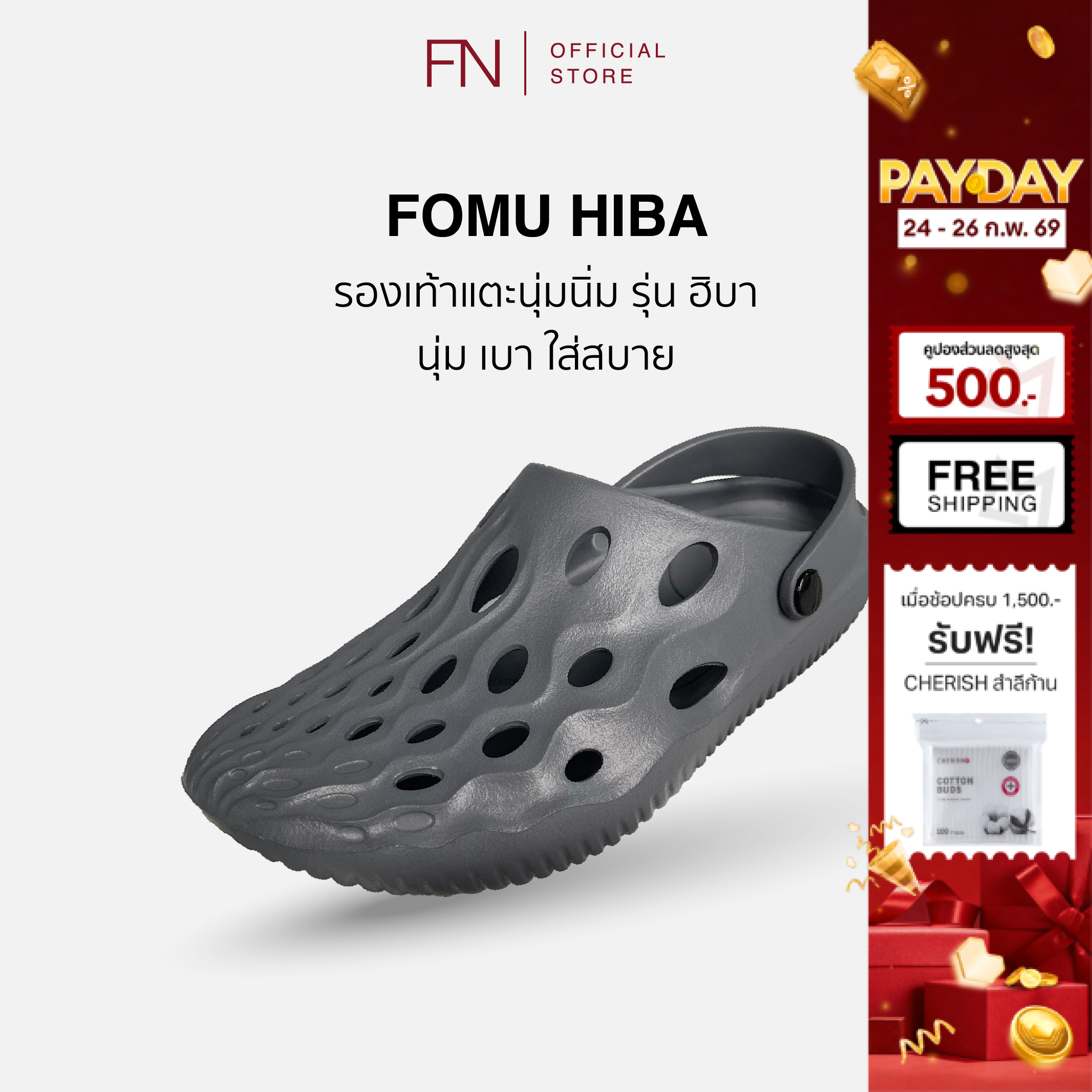 FN FOMU รองเท้าแตะแบบสวม รองเท้าแตะลำลอง พื้นนุ่ม กันลื่น รองเท้าแตะผู้หญิง และผู้ชาย รองเท้าใส่ในบ้าน รุ่น HIBA SANDALS - ยี่ห้อ FN OUTLET ราคา 159 บาท*ส่งฟรี