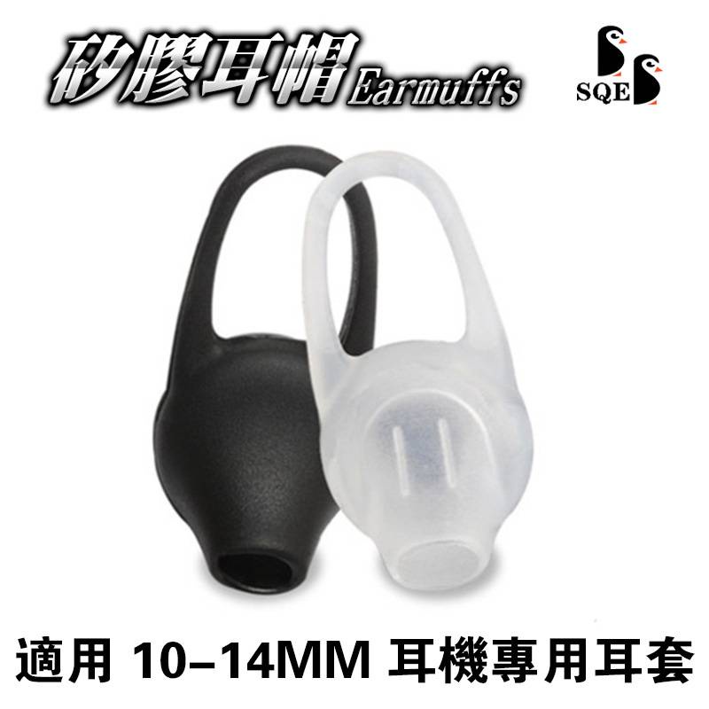 Nút Tai Nghe bluetooth Bằng Silicon 14mm Phù Hợp Cho xiaomi k1 k2 k2