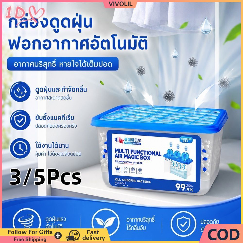 kangle ซื้อ 1 แถม 1 การดูดซับที่แข็งแกร่งกล่องดูดฝุ่นอากาศความทนทานนานทำความสะอาดฟรีอเนกประสงค์ทำความสะอาดกล่องอากาศลดความชื้นเหมาะสำหรับทุกสถานการณ์ ราคา 35 บาท*ส่งฟรี
