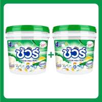 SURE 4in1 ผงซักฟอก ชัวร์ 7kg*2 ฆ่าเชื้อ 99.9%➕ขจัดคราบสกปรก➕ ป้องกันการตกสีห➕อมสดชื่น 72 ชั่วโมง