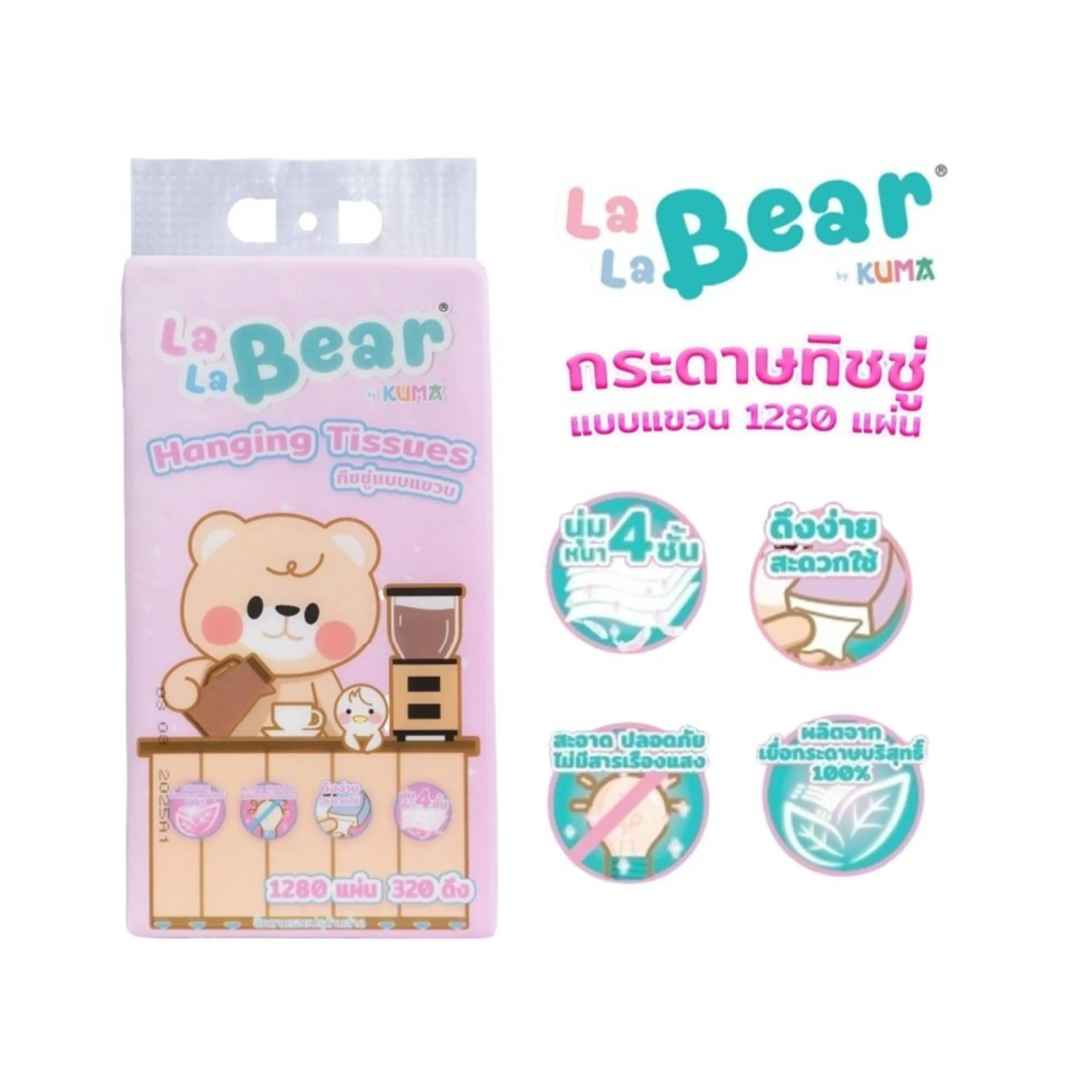 KUMA กระดาษทิชชู่ แบบแขวน Lalabear 1280 แผ่น กระดาษทิชชู่แบบแขวน ทิชชู่ หนานุ่ม 4 ชั้น 320 ดึง (แพ็ค 8, 12 ชิ้น)