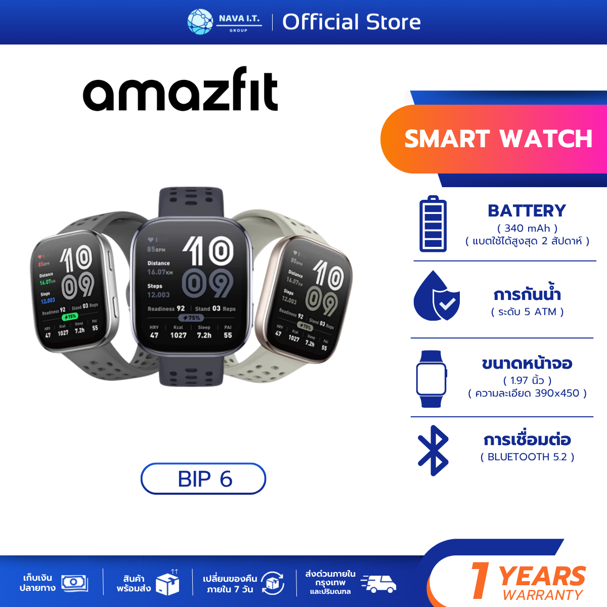 Amazfit Bip 6 46mm Smartwatch หน้าจอใหญ่พร้อม GPS แม่นยำและโหมดกีฬา 140+ ราคา 2,790 บาท*ส่งฟรี