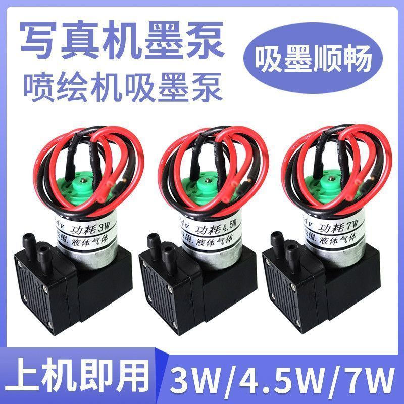 UV Máy In Bơm Mực Máy In Phun Máy In Phun Máy In Phun Máy In Chất Lỏng Máy In Ảnh 24V 3w 4.5W 7w Bơm Mực