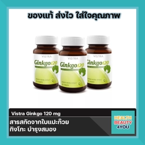 ภาพหน้าปกสินค้า***หมดอายุ 24/05/2025*** ((สุดคุ้มซื้อ 3 ขวด)) VISTRA Ginkgo 120 สารสกัดจากใบแปะก๊วย กิงโกะ บำรุงสมอง 30 เม็ด ที่เกี่ยวข้อง