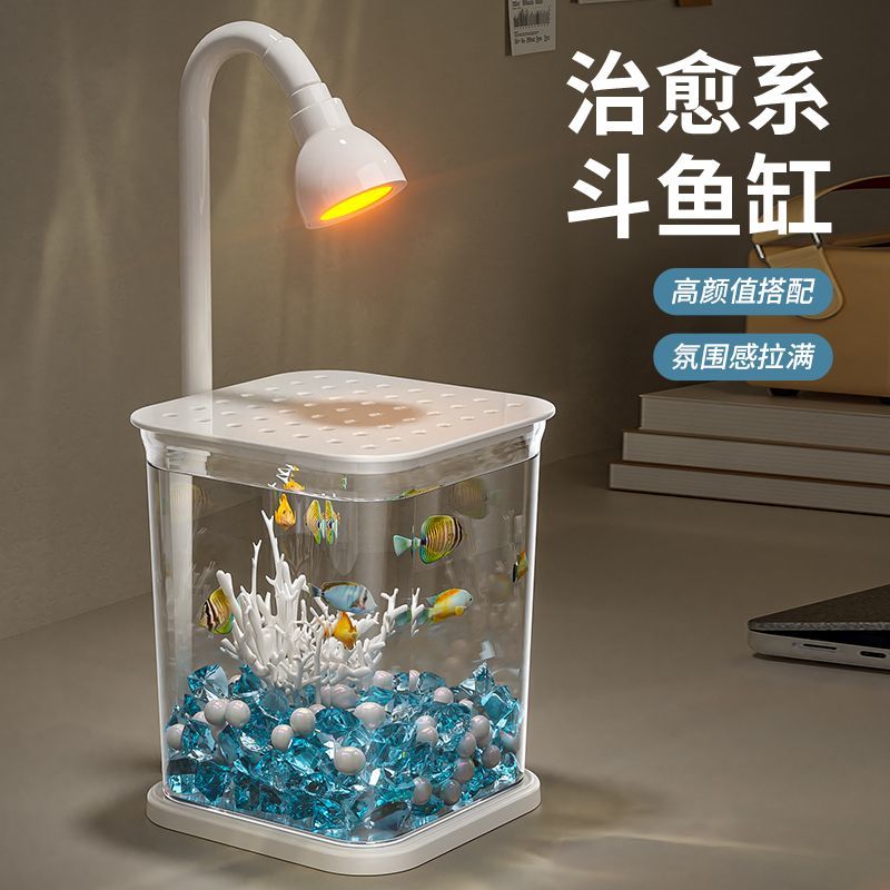 [1.1 Ten Thousand People Collection ] Fish Tank Douyu Special Cylinder Super White Small Fish Tank Living Room Creative Desktop Decoration High-Grade Viewing Lamp Fish Tank