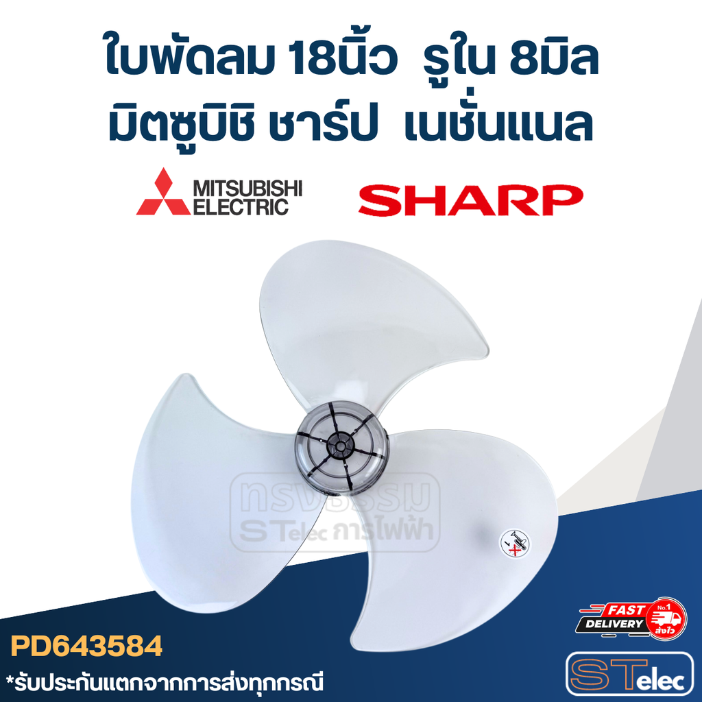 หา ซื้อ ใบ พัดลม