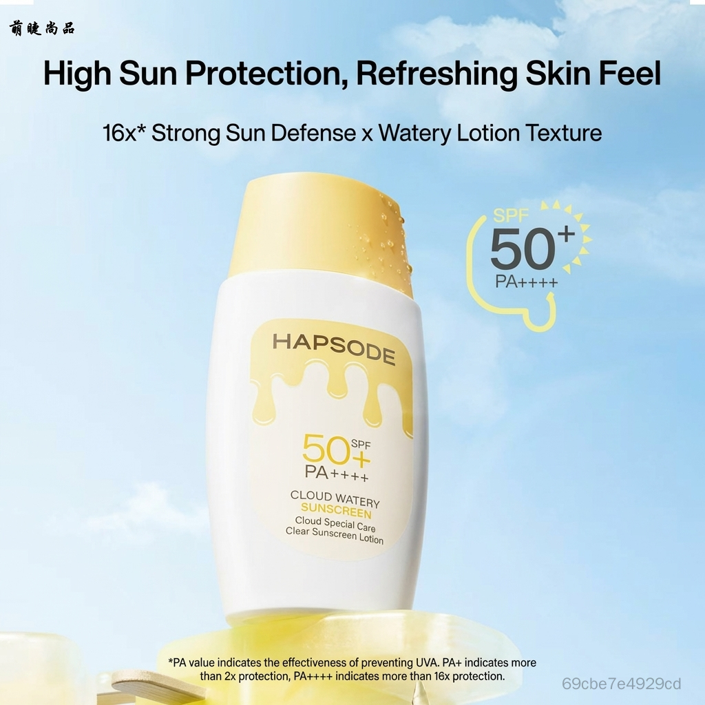 ครีมกันแดดไอศกรีม SPF50+ - การปกป้องผิวหน้าเนื้อบางเบาเพื่อความสดชื่นสำหรับนักเรียน