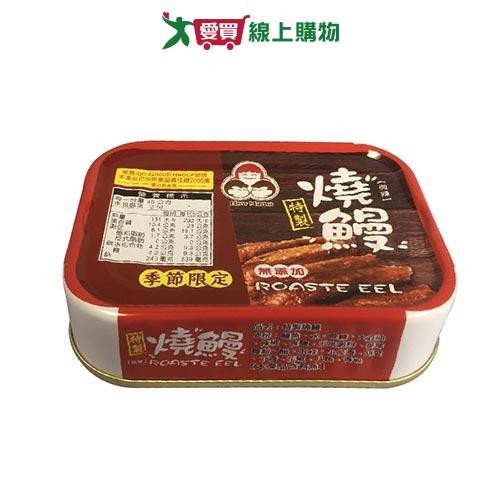 Donghe No Additives Specially Made Roasted Eel (90G/3Pcs) [I Want to Buy]
