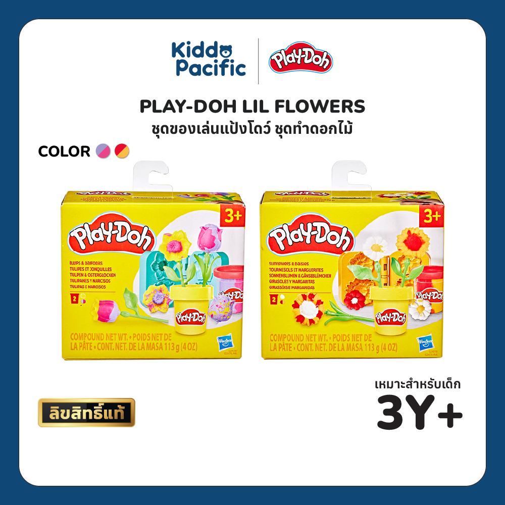 Play-Doh Lil Flowers ชุดทำช่อดอกไม้ Tulips, Daffodils, Sunflowers & Daisies สนุก ฝึกจินตนาการและความคิดสร้างสรรค์ ราคา 295 บาท*ส่งฟรี