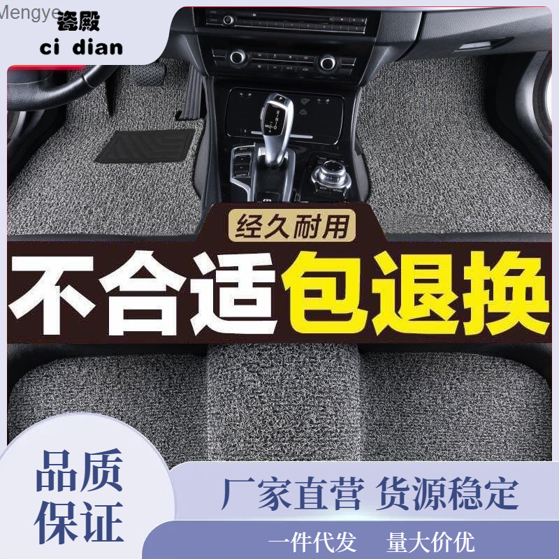 Car footrest single driver and co driver universal silk ring footrest can be ordered for special vehicles, and the footrest pad can be cut Mengye