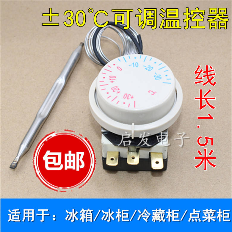 Free Shipping Refrigerator Freezer Mechanical Knob Thermostat Controller Plus Or Minus 30 Degrees Sensor Display Cabinet Fresh Cabinet