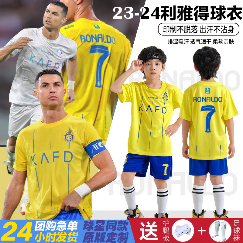 Áo Bóng Đá Trẻ Em Áo Bóng Đá Trẻ Em Chất Lượng Cao Riyadh Victory Ronaldo Đồng Phục Đội Tập Luyện Họ