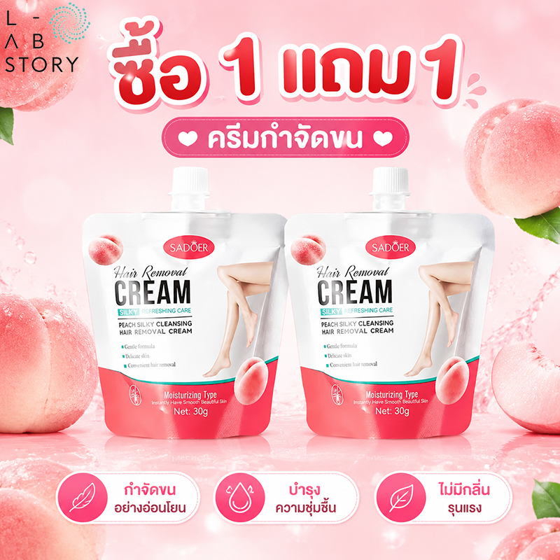 ซื้อ 1 แถม 1 ครีมกำจัดขน เนื้อนุ่ม อ่อนโยนต่อผิว ใช้ได้ทั้งรักแร้ ขา แขน บิกินี่ไลน์ ขนหลุดง่าย ไม่แสบ สะอาด เกลี่ยง่าย ราคา 12 บาท*ส่งฟรี