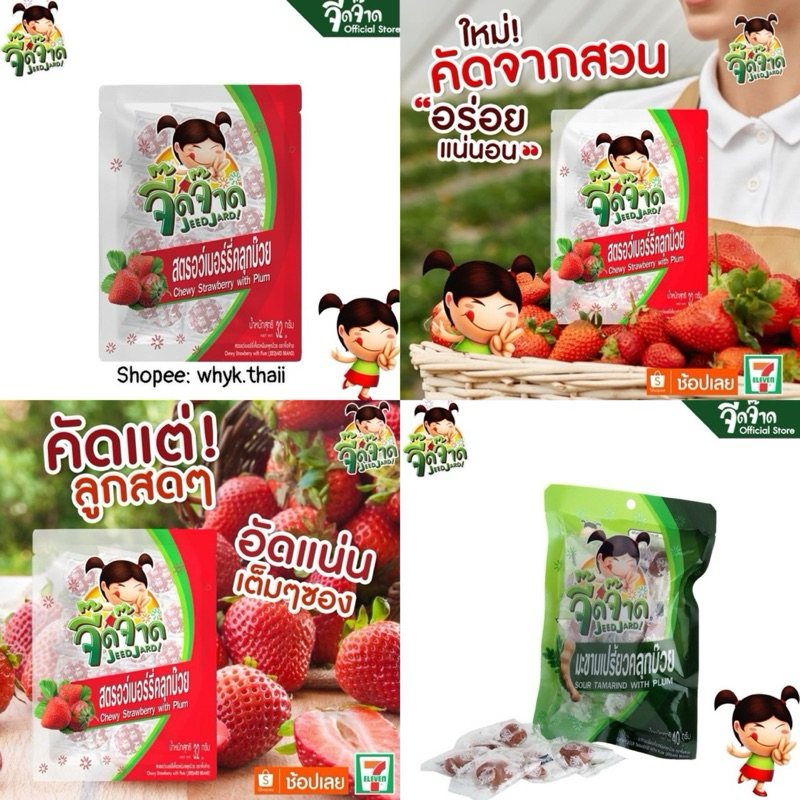 Kẹo me chua kẹo dâu vị mận cô gái dạng túi nhỏ 7-11 Thái Lan