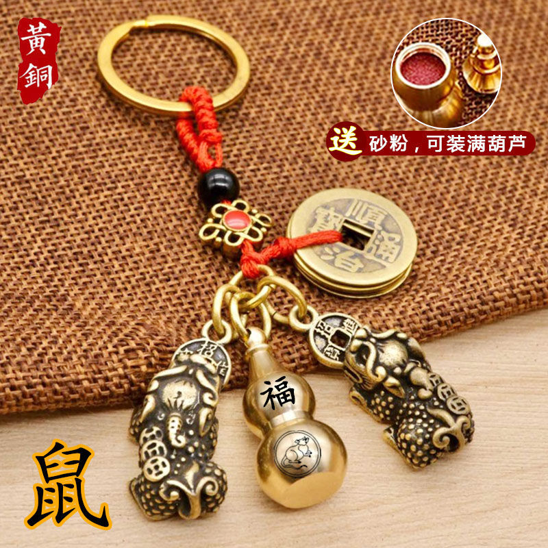 chu Đồng sa hồ lô ô tô tì hưu 12 cầm tinh ngũ đế tiền móc chìa khóa nam nữ t