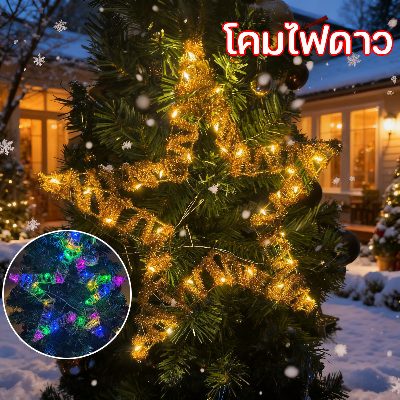 【BHQ FU】ตก แต่งต้นคริสต์มาส ตกแต่งคริสต์มาส ตกแต่งดาวห้าแฉก เรืองแสง ใหญ่ บรรยากาศวันคริสต์มาส ราคา 185 บาท*ส่งฟรี