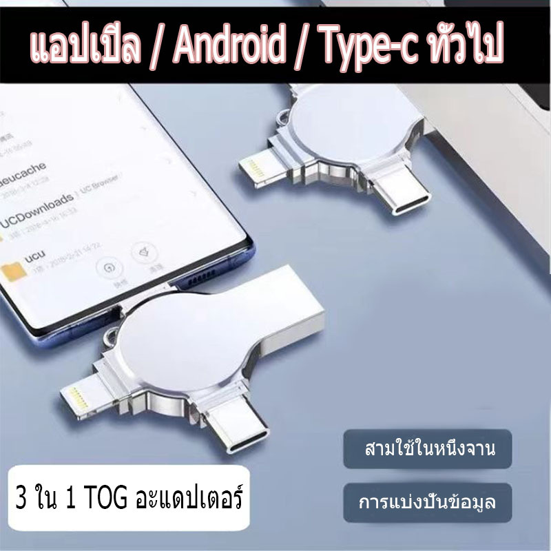 👉 Free Shipping 4-in-1 Flash Drive USB 3.0 Memory Stick OTG Pendrive Fast Type-C For I/O/S/Tablet/Android/Smartphone/PC Ship from Bangkok, Thailand - ยี่ห้อ Bojia ราคา 168 บาท*ส่งฟรี