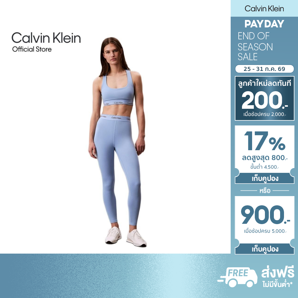Calvin Klein Women's Leggings Modern Sport High Rise 7/8 Leggings Model Gws5L609 Z4H-Color Light Blue ราคา 2,100 บาท*ส่งฟรี