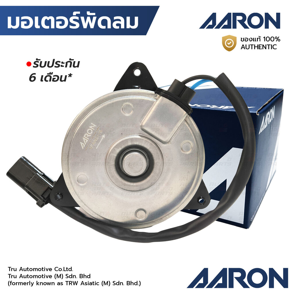 อุปกรณ์ประดับยนต์และชิ้นส่วนยานยนต์ Aaron มอเตอร์พัดลม ACCORD G8 2.0 08-12, CRV G5 2.0 2.4 18-ON,AMAZE DSL ฝั่งคนนั่ง เบอร์ S หมุนขวา 1FAN2115 19030-R60-A01, 168000-8791, 168000-87919W, AE168000-8930, 19030-R60-U01, 19030-RB6-Z11, 1903...