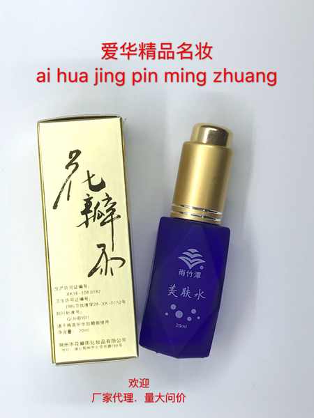 ✥genuine goods Yuzhutan 20ml Beauty Skin Water Yifujing Oil Control Essence for Men#39s and Women#39s Soil Students Oil Control to Shrink Pore❃