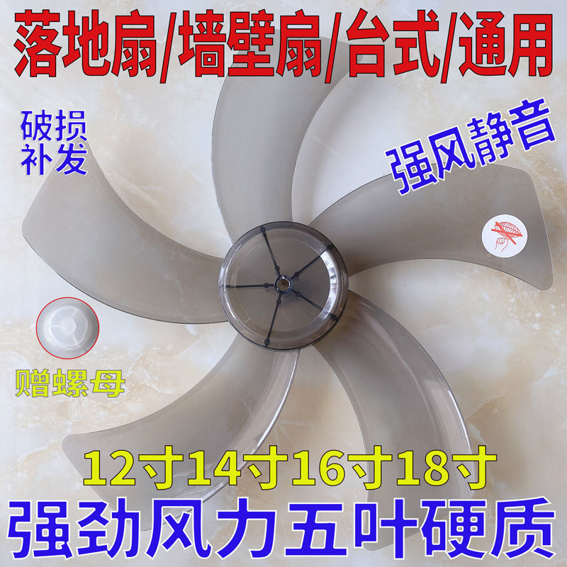 Quạt Điện, Cánh Quạt Dày, Quạt Điện Đa Năng, Quạt Sàn, Quạt Bàn, Quạt Tường, Quạt Lá, Phụ Kiện Quạt