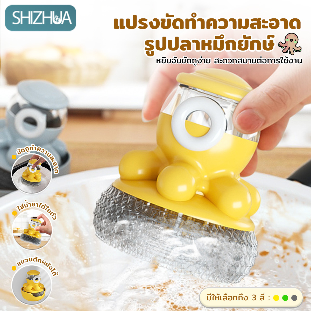 แปรงขัดหม้อ ติดผนัง ฝอยขัดหม้อมีด้ามจับ แปรงทำความสะอาด แท้ ทำความสะอาด คราบฝังลึก ขัดกระทะ มัลติฟังก์ชั่น คุณภาพดี ราคา 15 บาท*ส่งฟรี