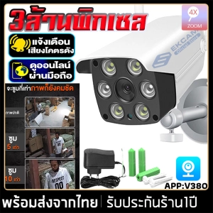 สินค้า กล้องวงจรปิด กล้องไร้สาย กล้องวงจรปิดไร้สาย ไร้สายกล้อง การตรวจสอบอินฟราเรดคืน ip camera wifi 1296P HD or cctv（APP:V380）รองรับภาษาไทย