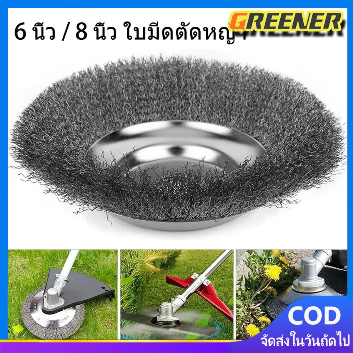 Greener ใบขัดพื้นหญ้า ขัดพื้น พื้นปูน ตะไคร่น้ำ 6 นิ้ว / 8 นิ้ว ใบมีดตัดหญ้า ใบเลื่อยวงเดือน ใบถากหน้าดิน เครื่องตัดหญ้าทุกรุ่น ทุกยี่ห้อ ราคา 135 บาท*ส่งฟรี