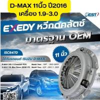 จานกดคลัทช์ หวีคลัทช์ ISUZU D-MAX 1.9-3.0 ปี2012-2019 11นิ้ว EXEDY ISC647D รับประกัน6เดือน *85107