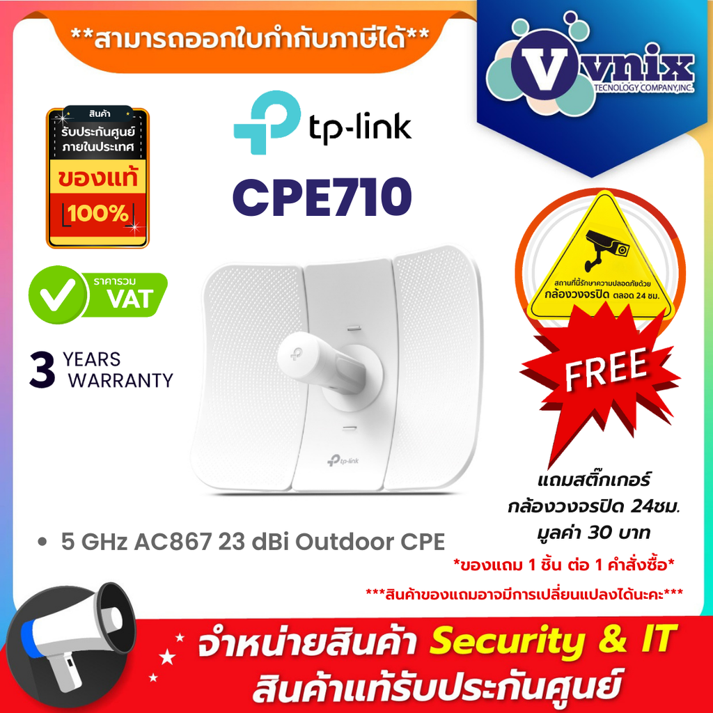 美品 2個セット TP-Link CPE710 5GHz AC アウトドア Wifi中継機