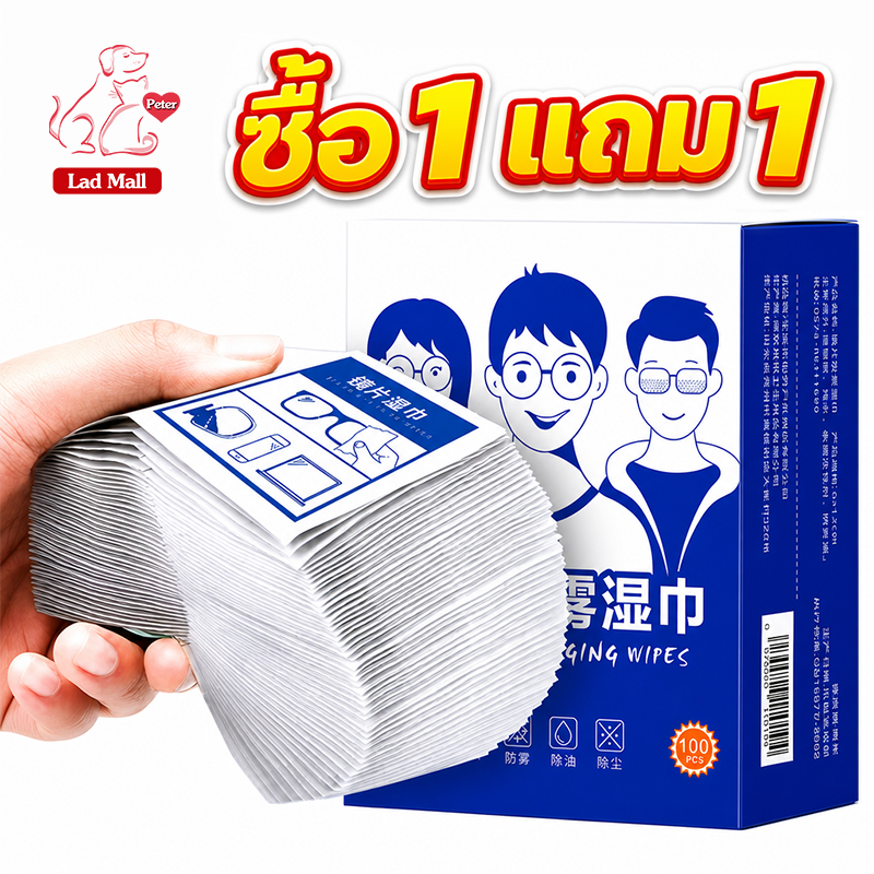 YTL [1 แถม 1]กระดาษเช็ดแว่น 100แผ่น กันฝ้า ฝุ่น ยับยั้งแบคทีเรีย ปกป้องเลนส์อย่างดี ราคา 20 บาท*ส่งฟรี