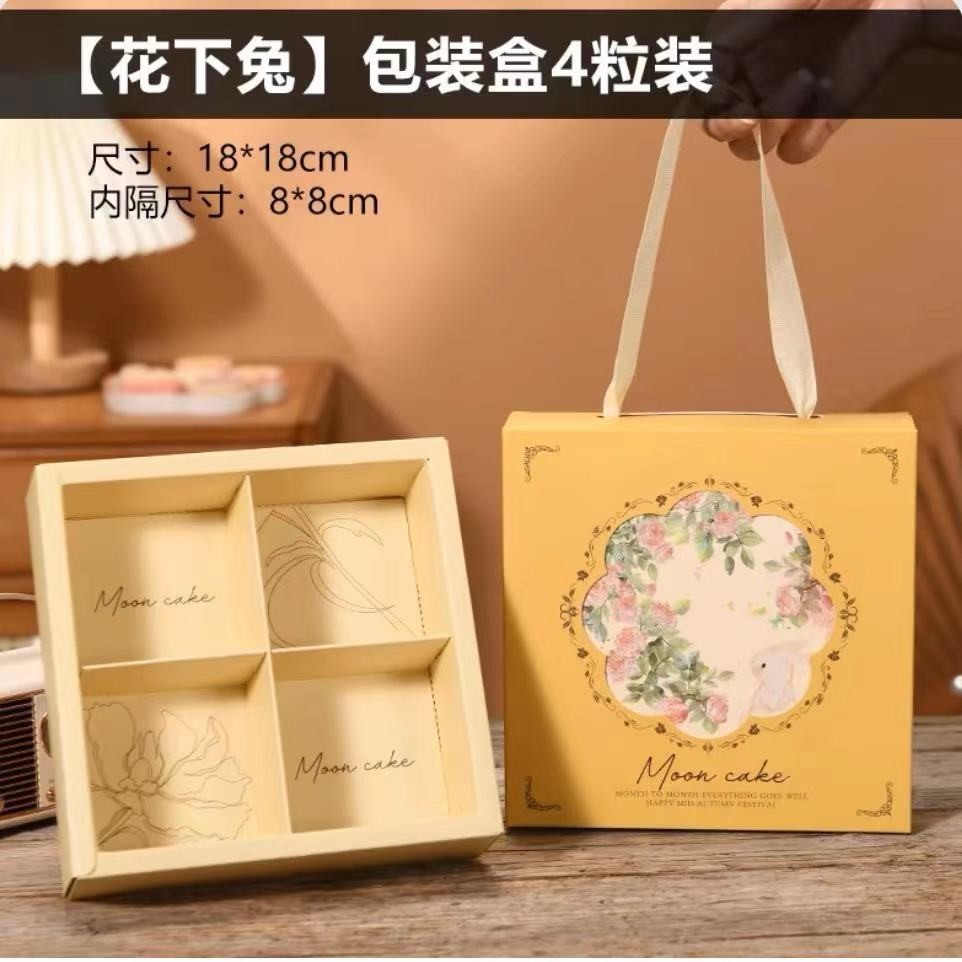 5pcs/pack Mooncake Packaging Box (4/6 pieces) High-end Mid-Autumn Festival Gift Box (100-125g)