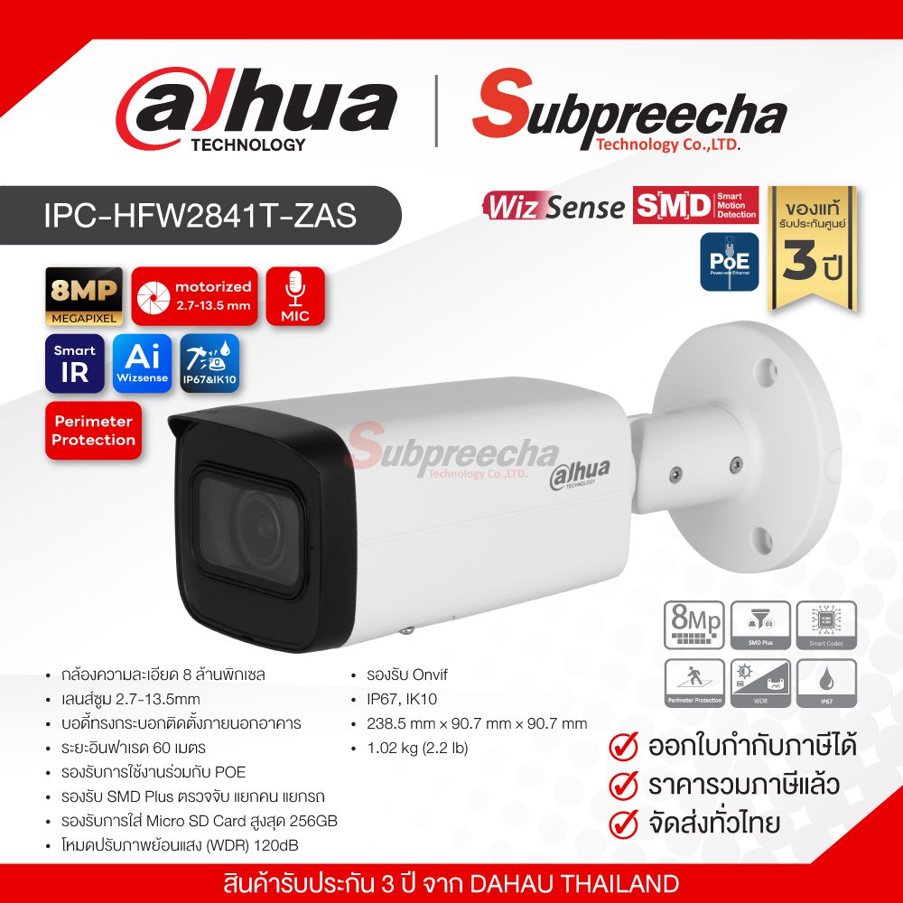 Dahua Cctv Camera 8 Mp (Lens2.7-13.5Mm) (Poe) security camera for Thailand buyers