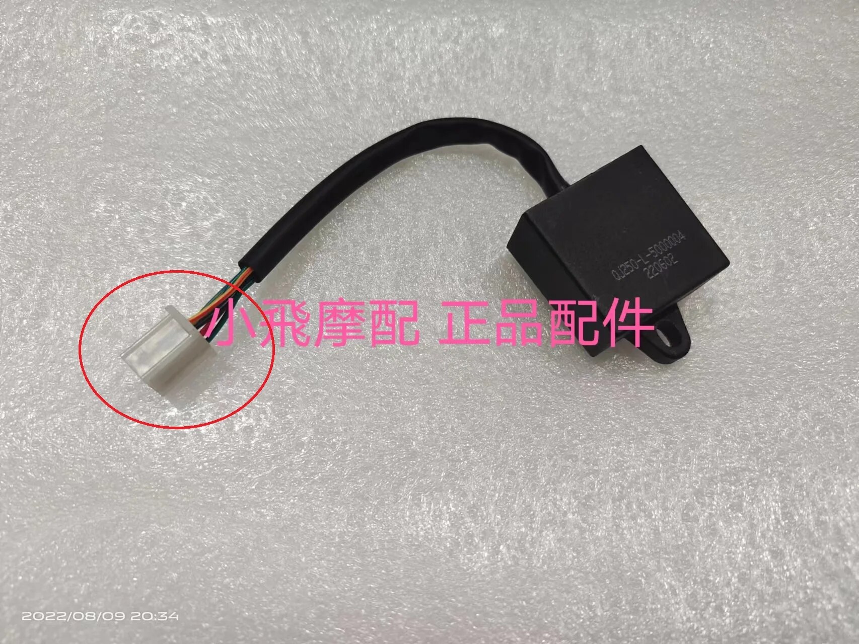 Motorcycle turning light flash flashier for benelli keeway superlight 150 200 QJ200-2G QJ150-2G QJ200-2H